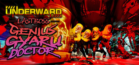 UNDERWARD: 运送实验怪物的人