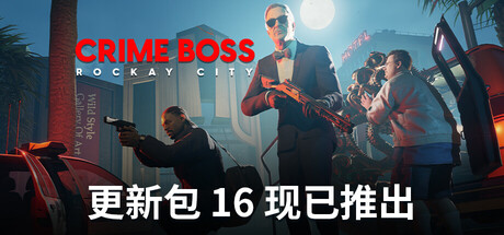法外枭雄：滚石城/Crime Boss: Rockay City