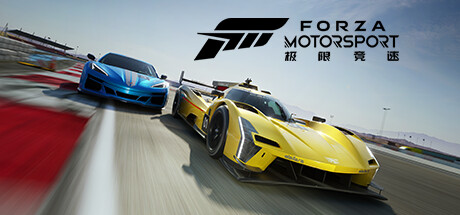 极限竞速8/极限竞速赛车运动/Forza Motorsport (更新v 1.699.2399.0 + DLC）