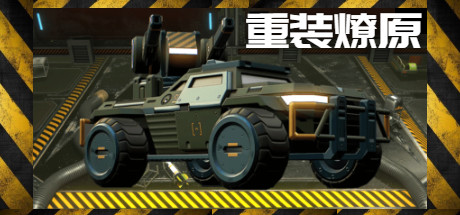 星河:重装燎原(支持者版Build.7866853-Perk 冷冻射线-离子黑洞+DLC+季票)
