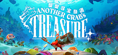 蟹蟹寻宝奇遇/Another Crab’s Treasure （更新 v1.0.103.6 ）