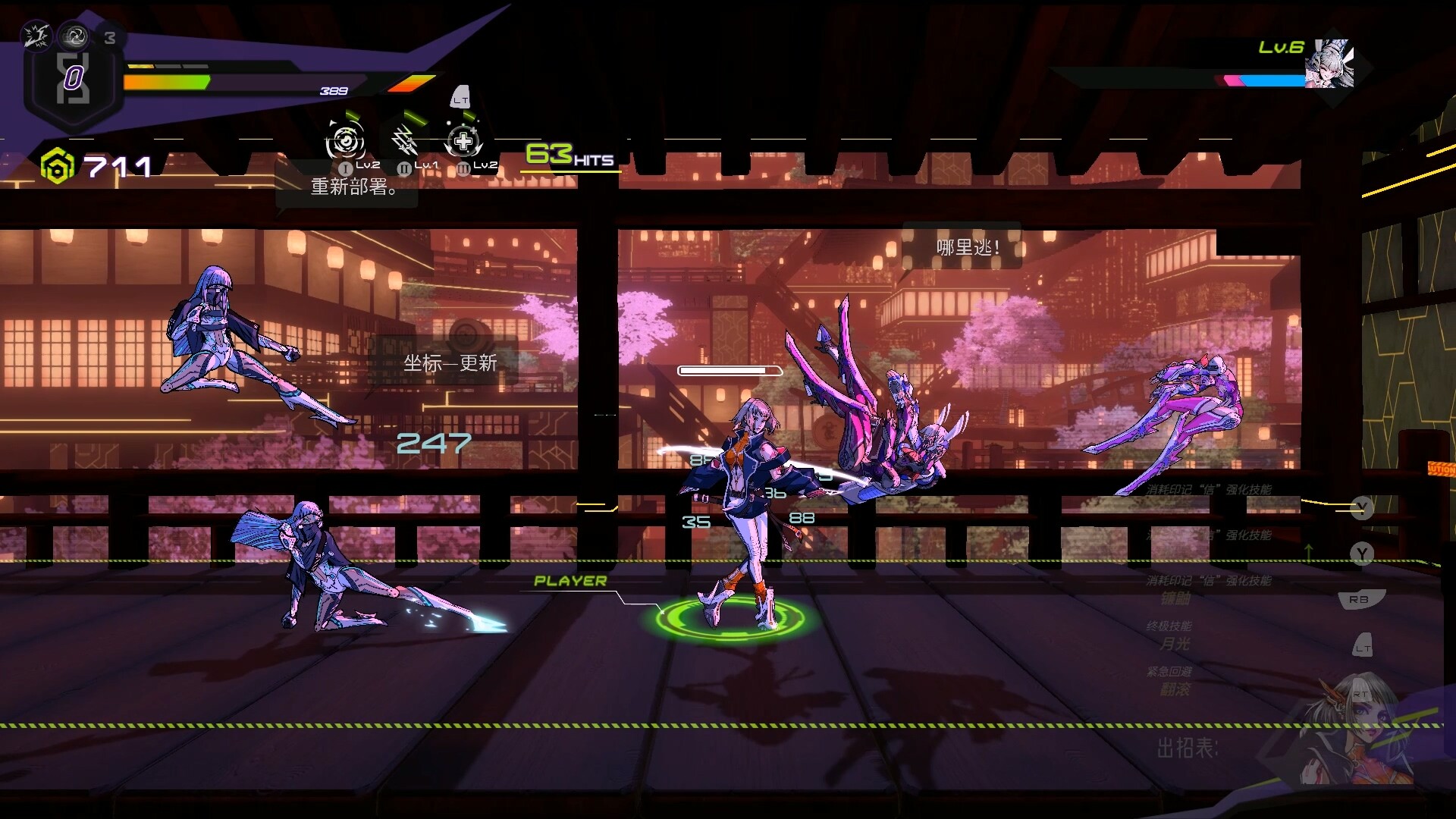 超控行者/OverRider