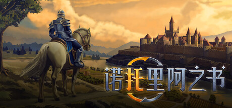 诺托里阿之书/Ars Notoria/支持网络联机